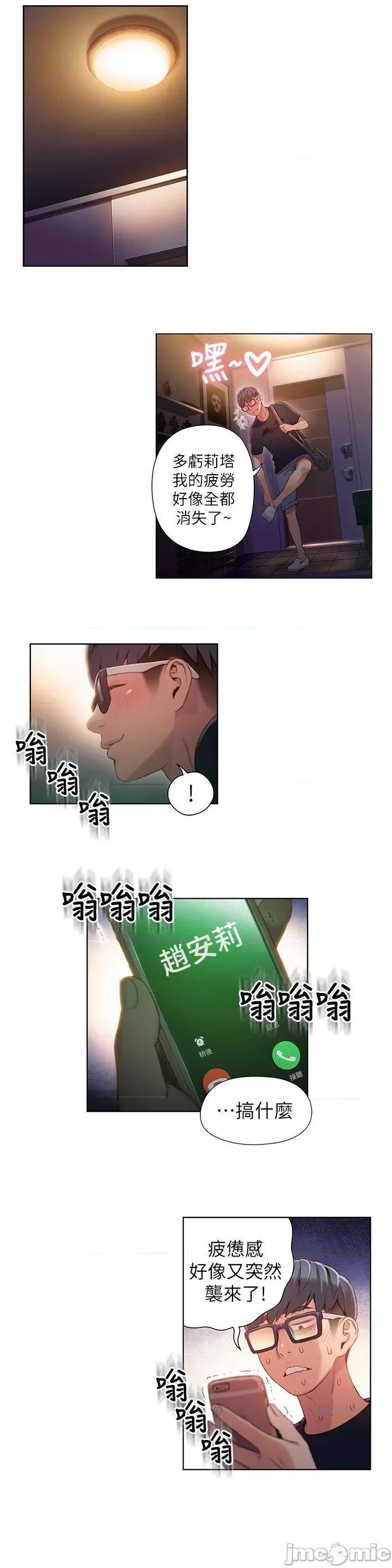 超导体鲁蛇 超导体鲁蛇(顶通版) 41-50 第130页