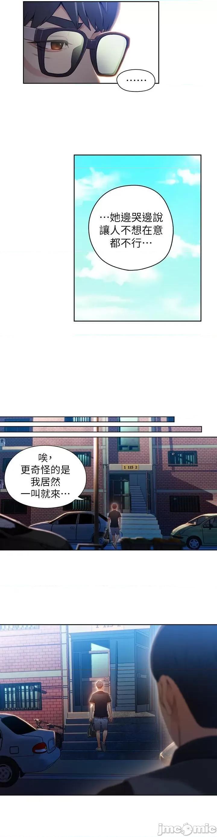 超导体鲁蛇 超导体鲁蛇(顶通版) 41-50 第136页