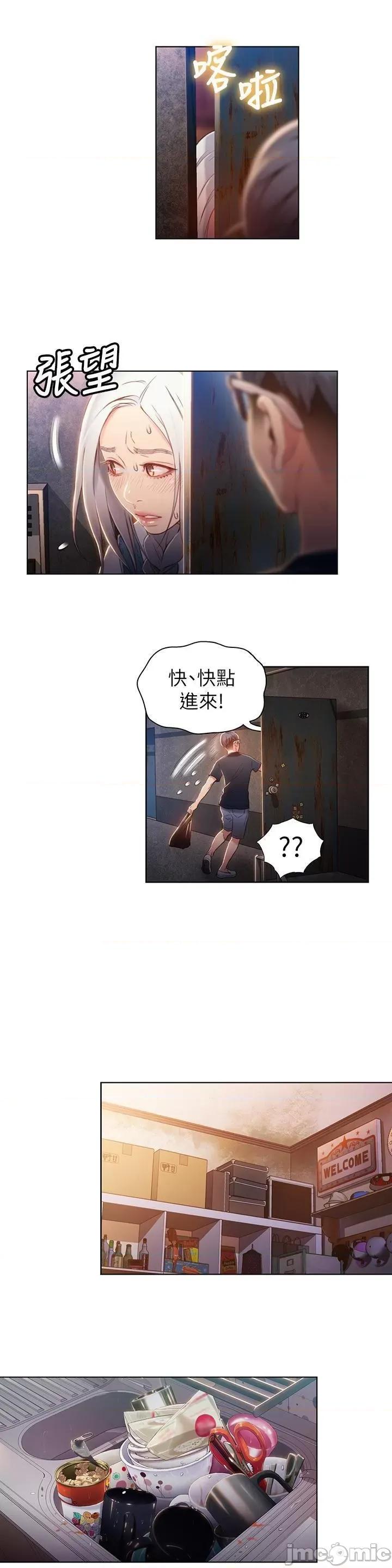 超导体鲁蛇 超导体鲁蛇(顶通版) 41-50 第138页