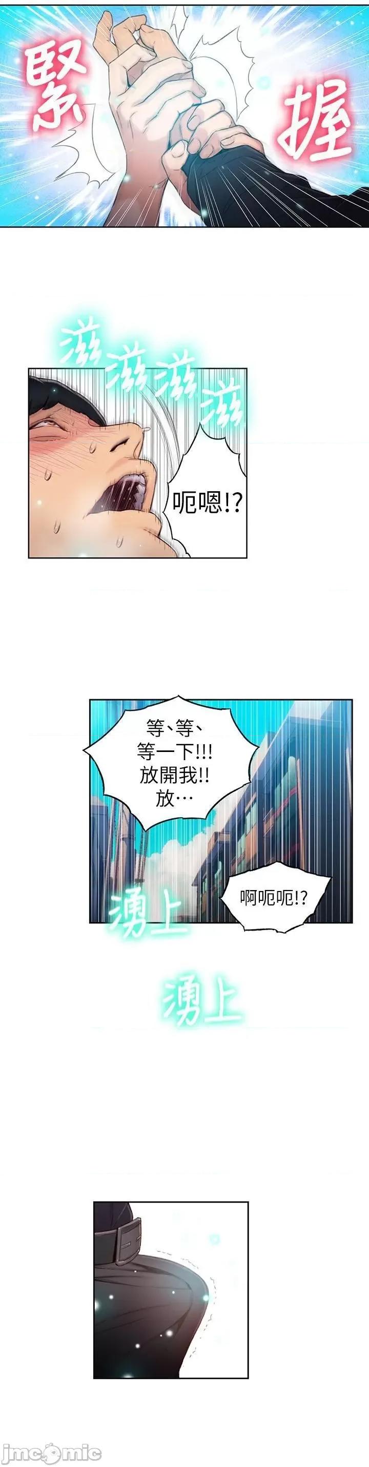 超导体鲁蛇 超导体鲁蛇(顶通版) 41-50 第152页