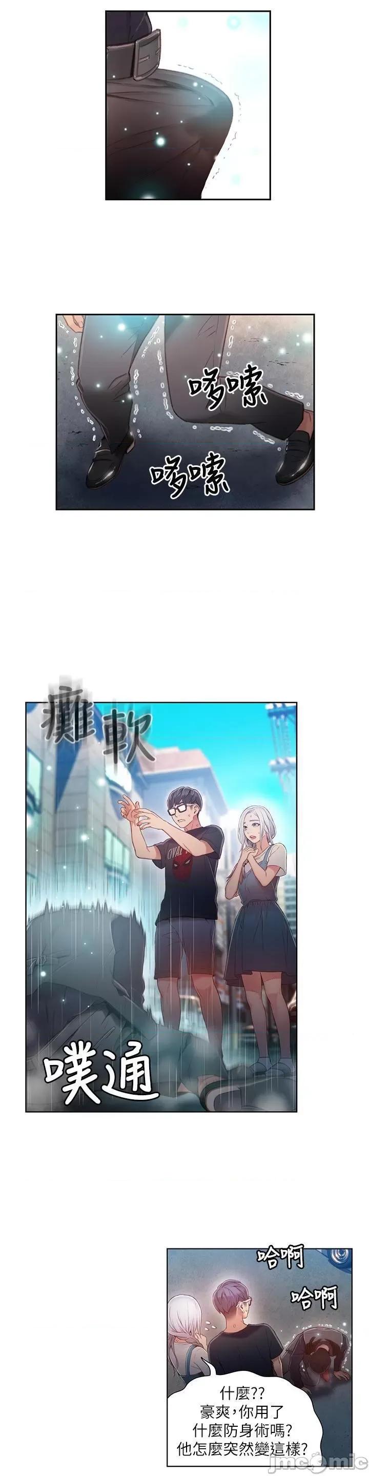 超导体鲁蛇 超导体鲁蛇(顶通版) 41-50 第153页