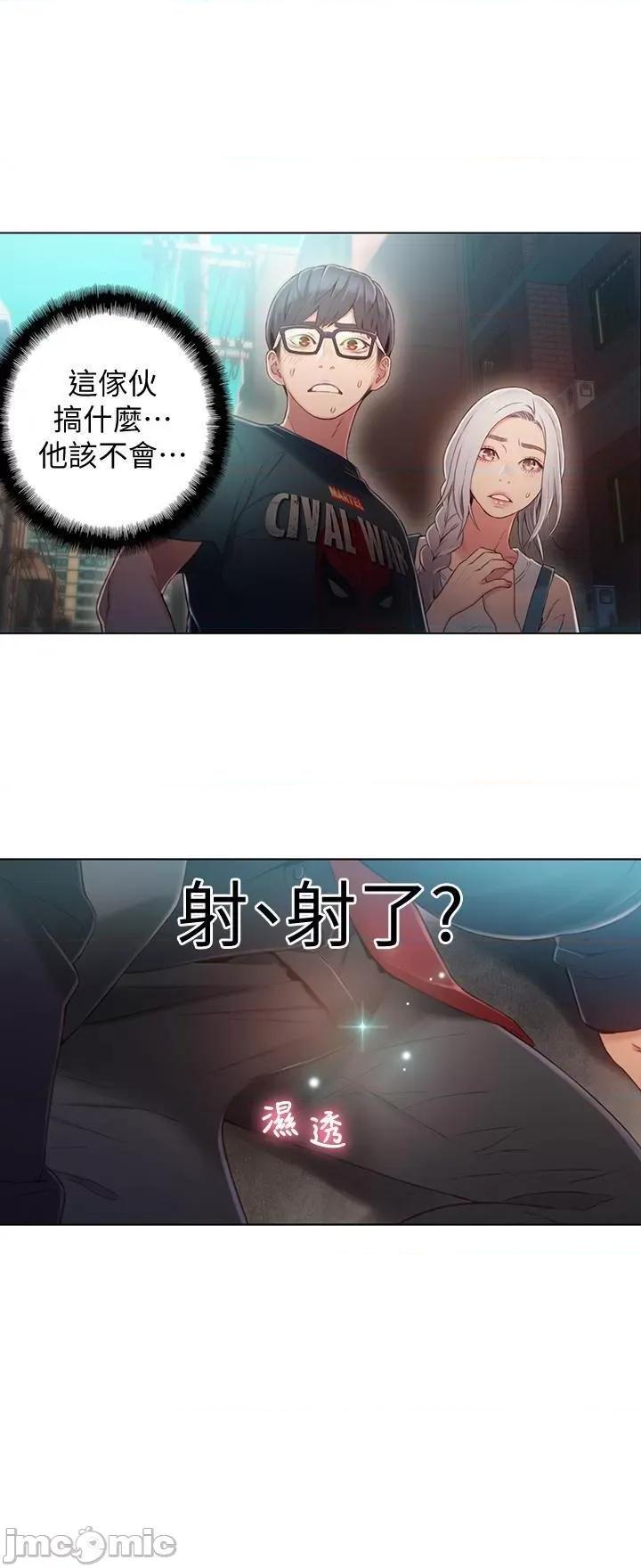 超导体鲁蛇 超导体鲁蛇(顶通版) 41-50 第154页