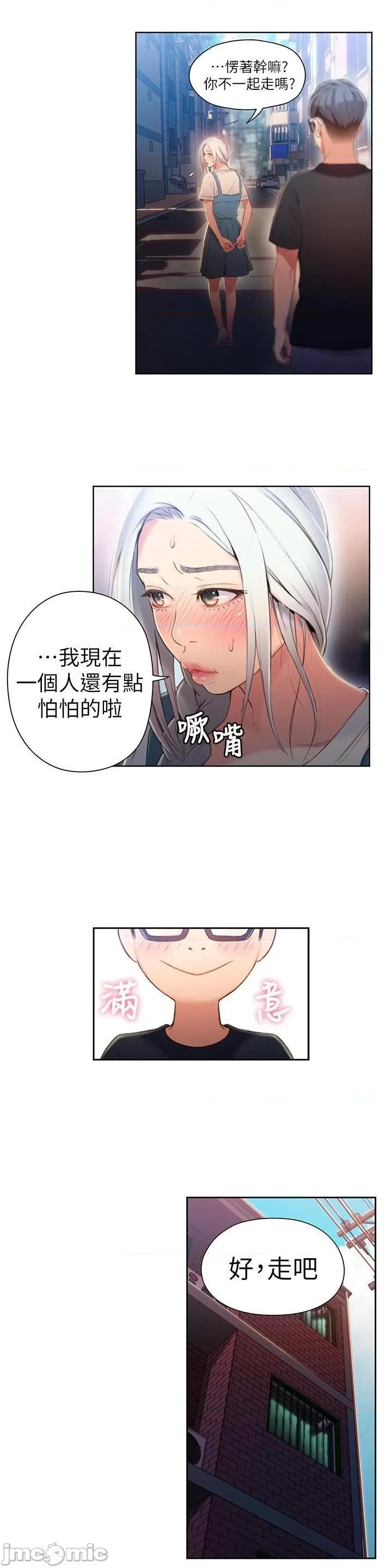 超导体鲁蛇 超导体鲁蛇(顶通版) 41-50 第162页