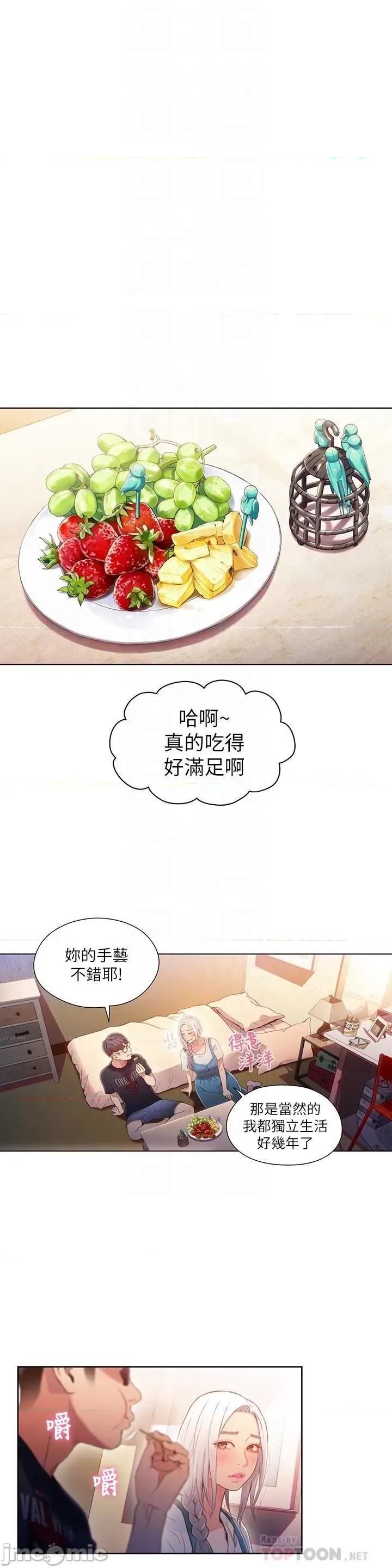 超导体鲁蛇 超导体鲁蛇(顶通版) 41-50 第163页