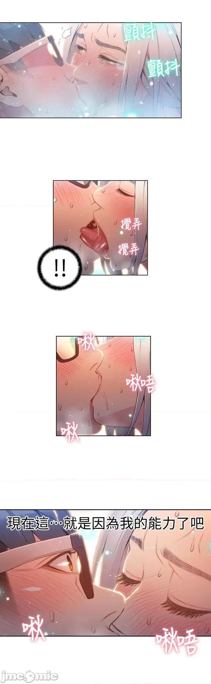 超导体鲁蛇 超导体鲁蛇(顶通版) 41-50 第168页