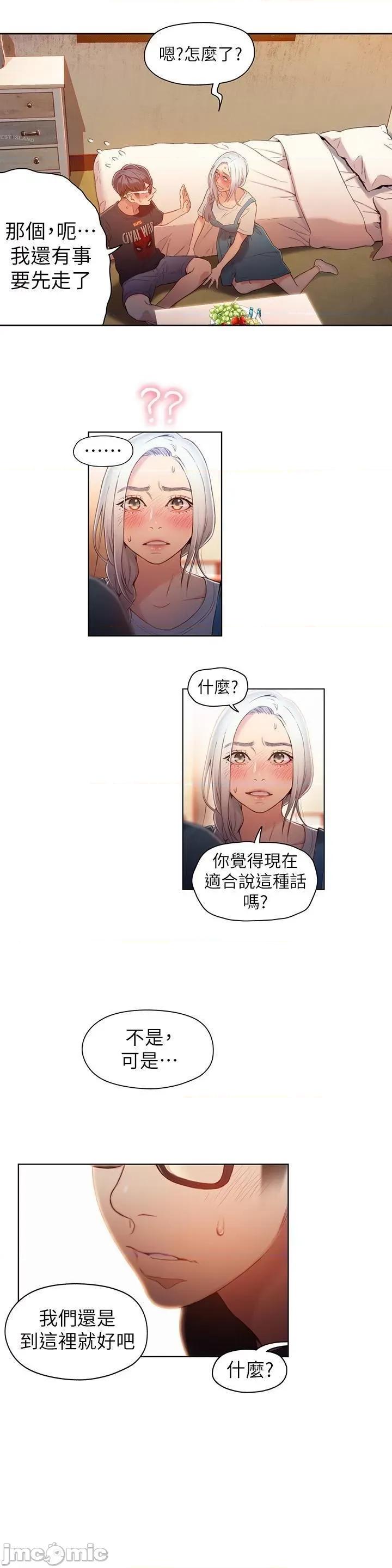 超导体鲁蛇 超导体鲁蛇(顶通版) 41-50 第170页