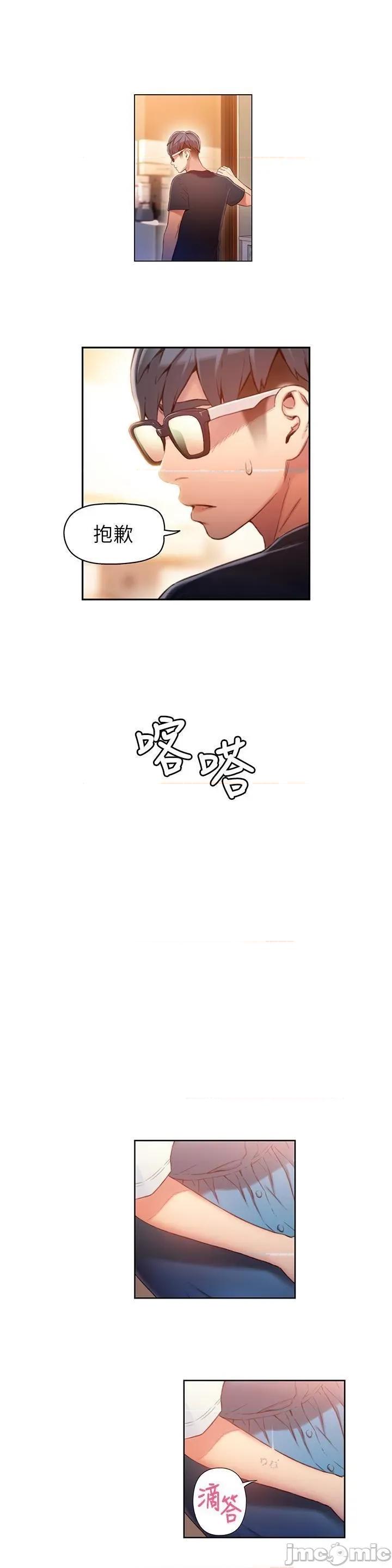 超导体鲁蛇 超导体鲁蛇(顶通版) 41-50 第174页