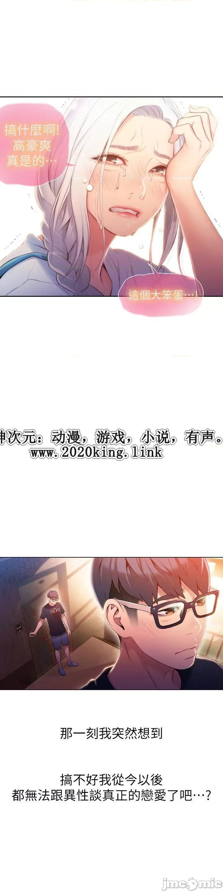 超导体鲁蛇 超导体鲁蛇(顶通版) 41-50 第175页