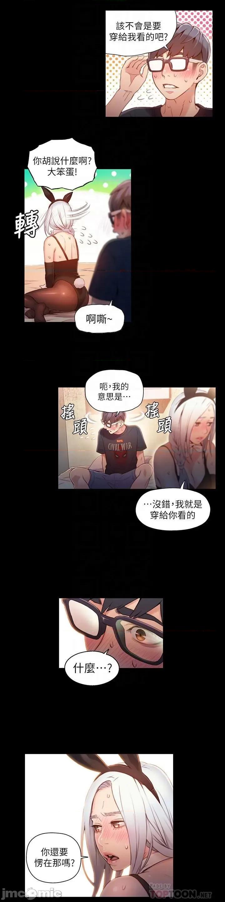 超导体鲁蛇 超导体鲁蛇(顶通版) 41-50 第181页