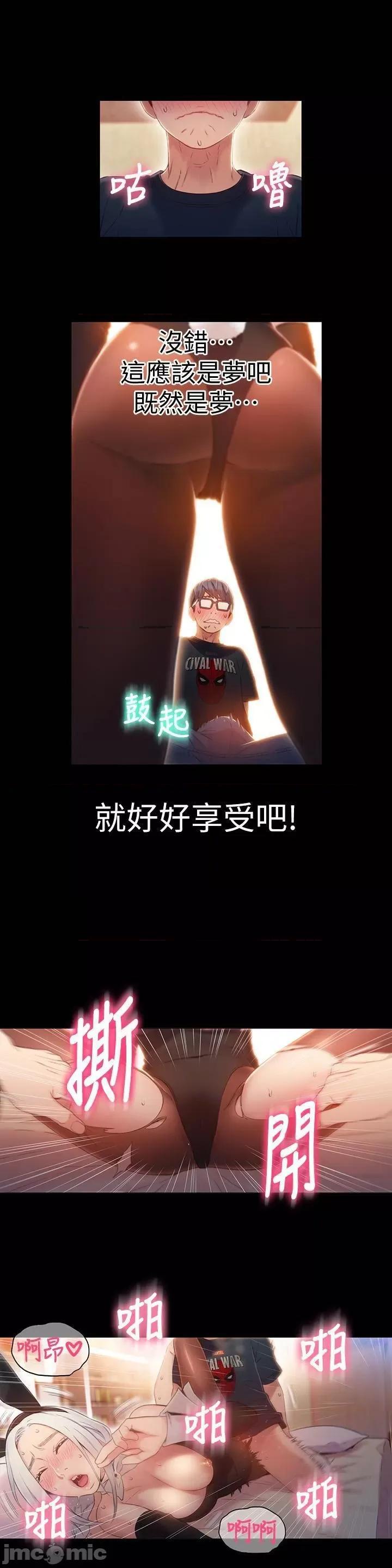 超导体鲁蛇 超导体鲁蛇(顶通版) 41-50 第182页