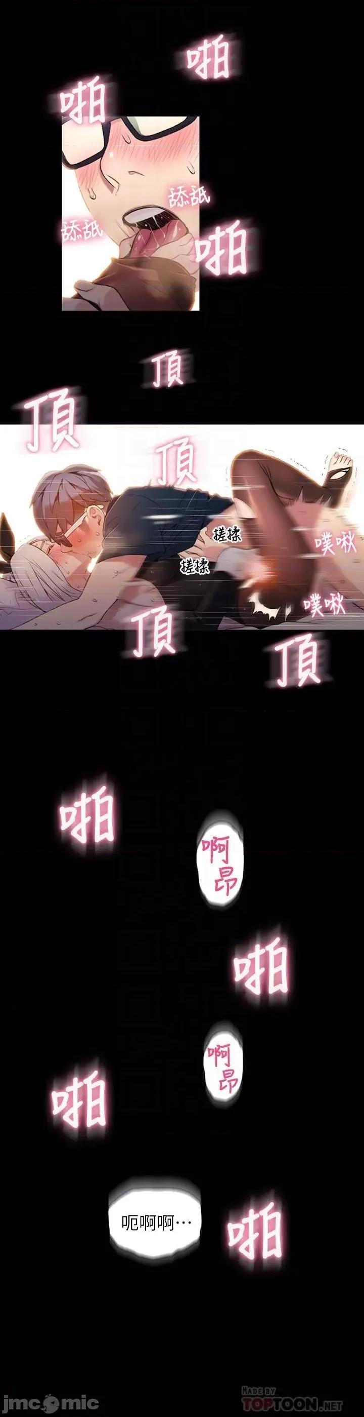 超导体鲁蛇 超导体鲁蛇(顶通版) 41-50 第183页