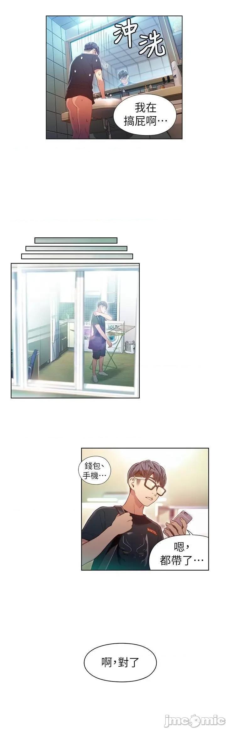 超导体鲁蛇 超导体鲁蛇(顶通版) 41-50 第186页