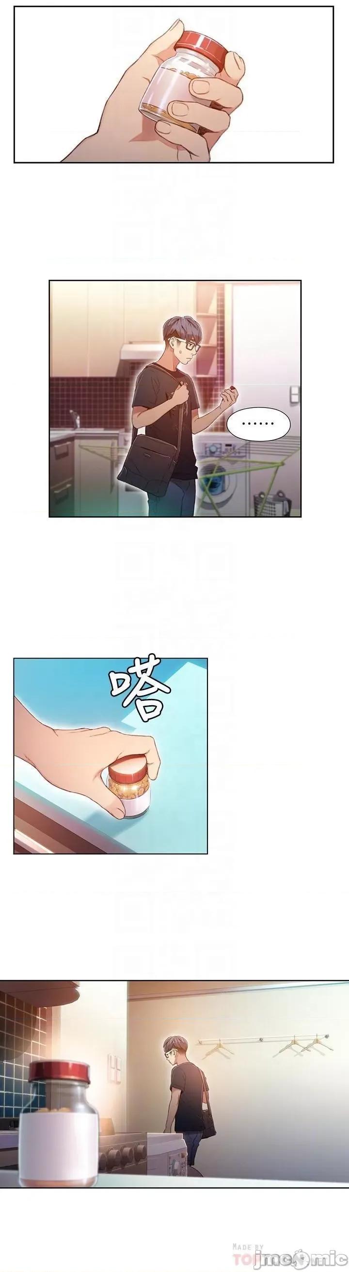 超导体鲁蛇 超导体鲁蛇(顶通版) 41-50 第187页