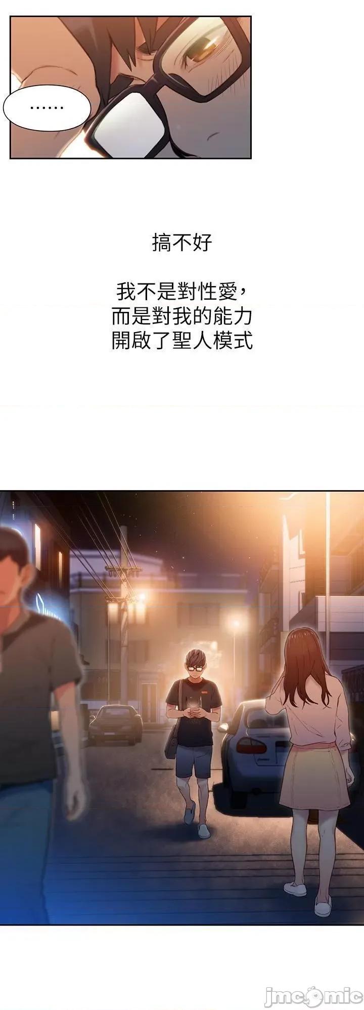 超导体鲁蛇 超导体鲁蛇(顶通版) 41-50 第190页