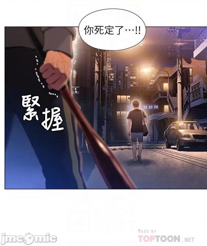 超导体鲁蛇 超导体鲁蛇(顶通版) 41-50 第195页