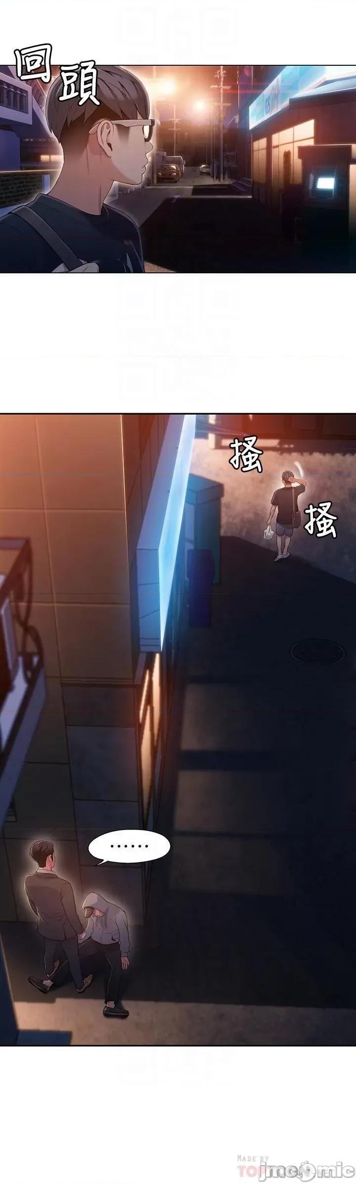 超导体鲁蛇 超导体鲁蛇(顶通版) 41-50 第202页