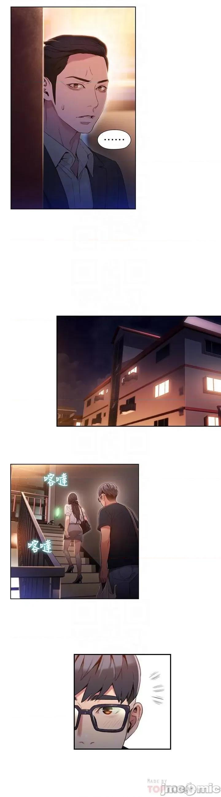 超导体鲁蛇 超导体鲁蛇(顶通版) 41-50 第206页