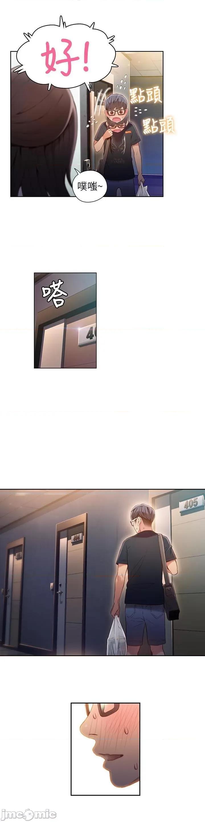 超导体鲁蛇 超导体鲁蛇(顶通版) 41-50 第213页