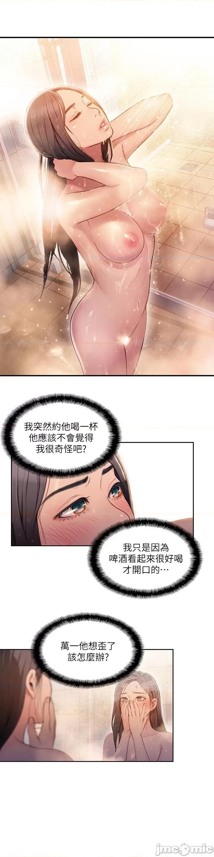 超导体鲁蛇 超导体鲁蛇(顶通版) 51-60 第2页