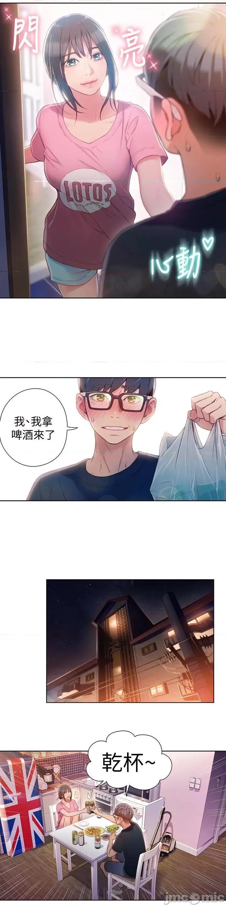 超导体鲁蛇 超导体鲁蛇(顶通版) 51-60 第5页
