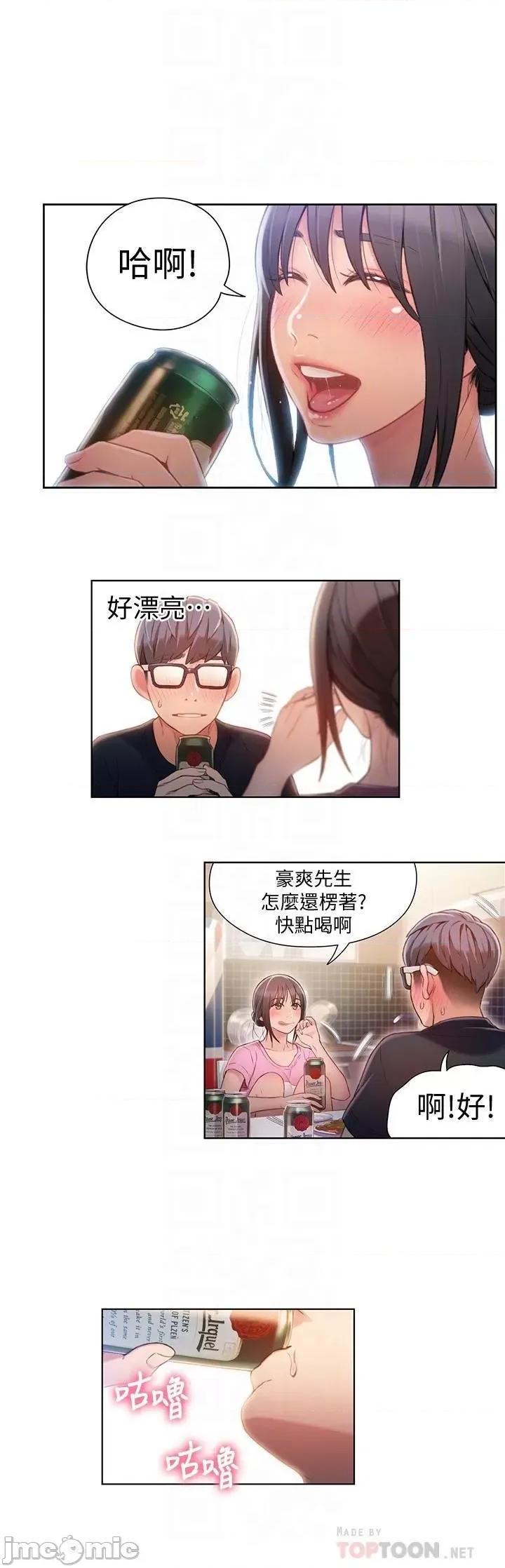 超导体鲁蛇 超导体鲁蛇(顶通版) 51-60 第6页