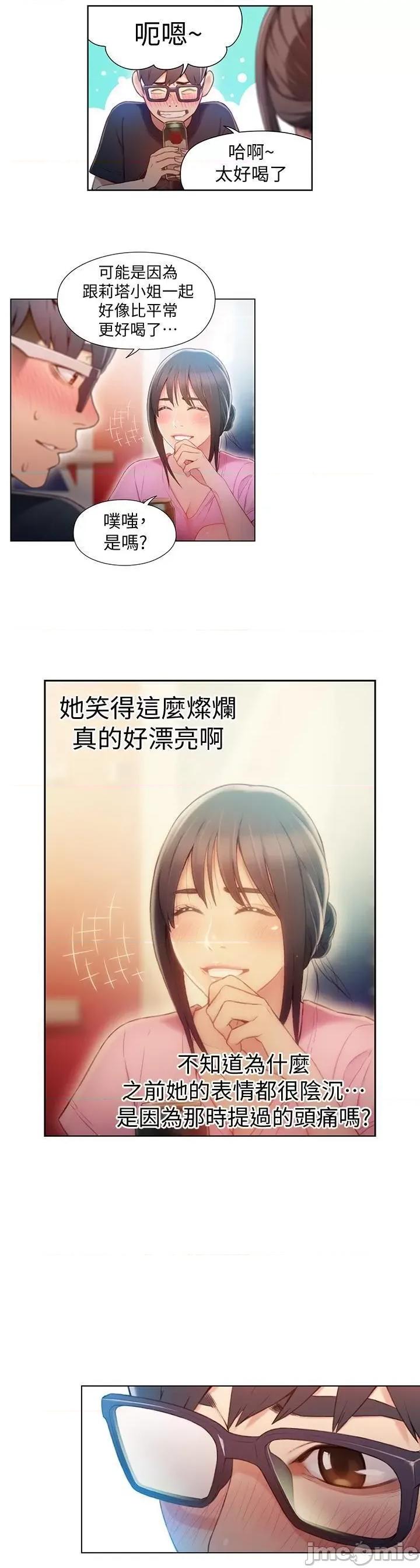 超导体鲁蛇 超导体鲁蛇(顶通版) 51-60 第7页
