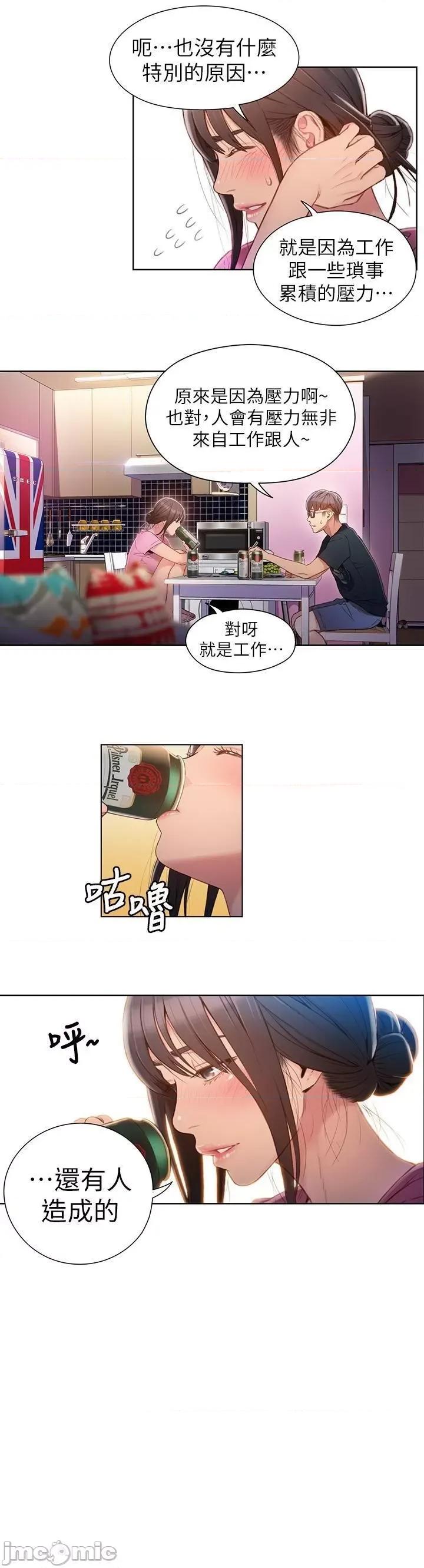 超导体鲁蛇 超导体鲁蛇(顶通版) 51-60 第9页