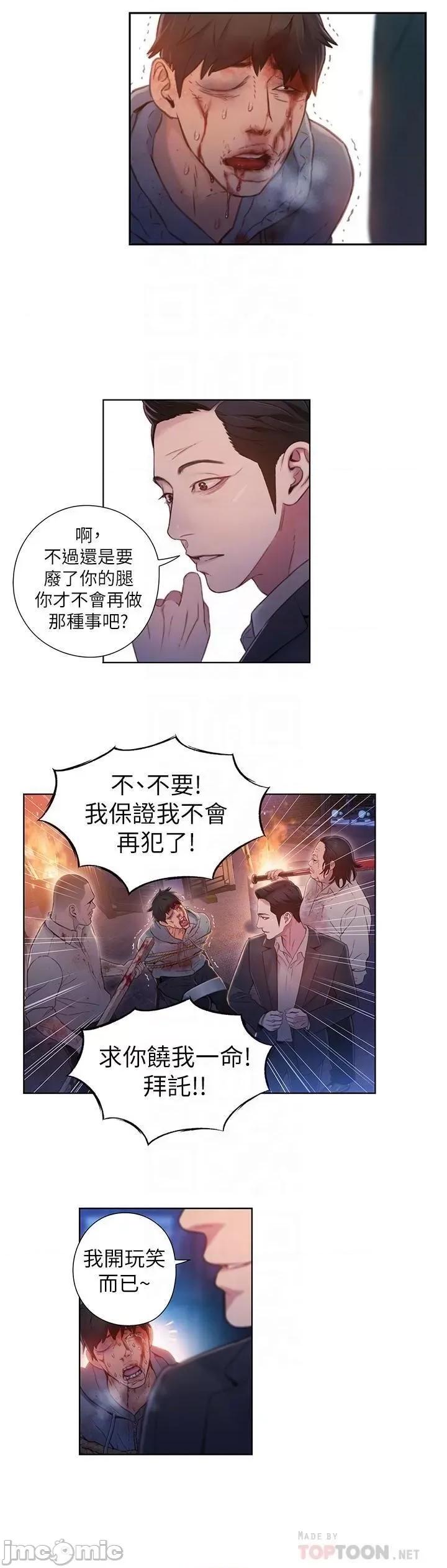 超导体鲁蛇 超导体鲁蛇(顶通版) 51-60 第16页