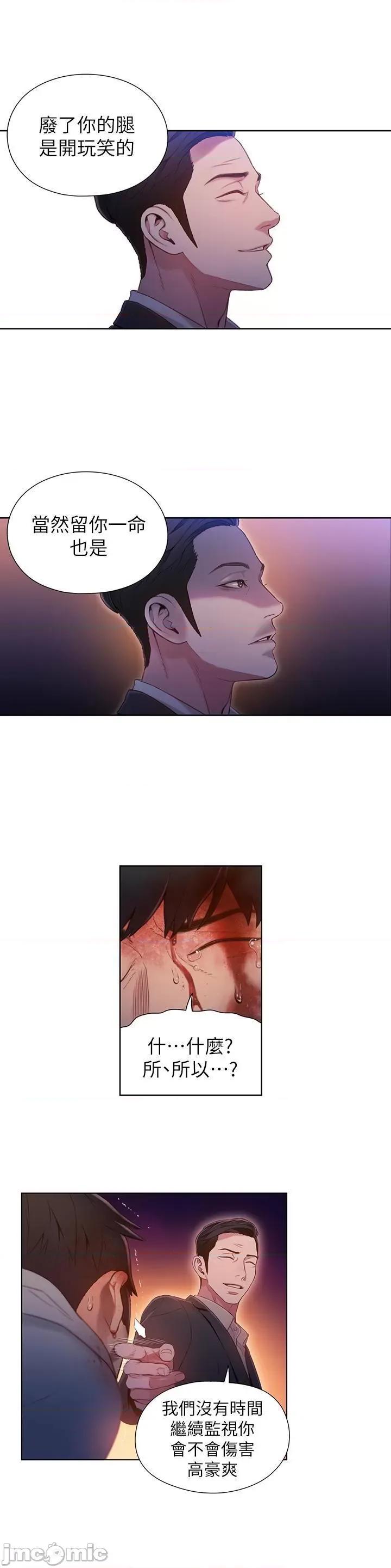 超导体鲁蛇 超导体鲁蛇(顶通版) 51-60 第17页
