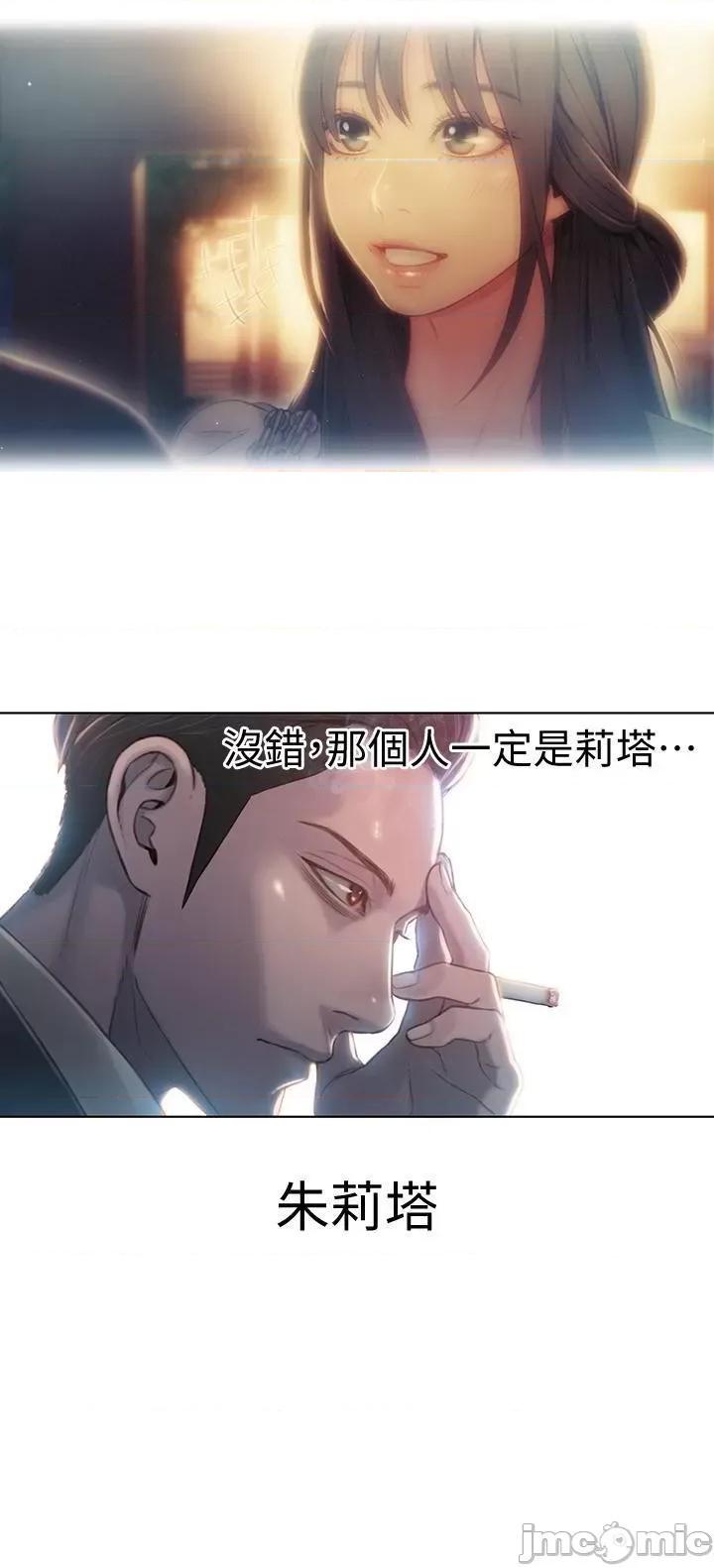 超导体鲁蛇 超导体鲁蛇(顶通版) 51-60 第20页