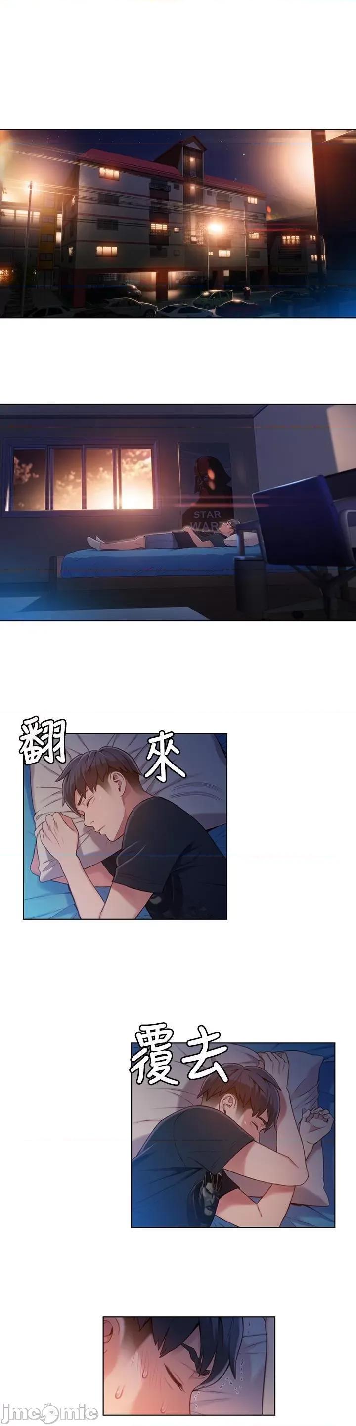 超导体鲁蛇 超导体鲁蛇(顶通版) 51-60 第22页