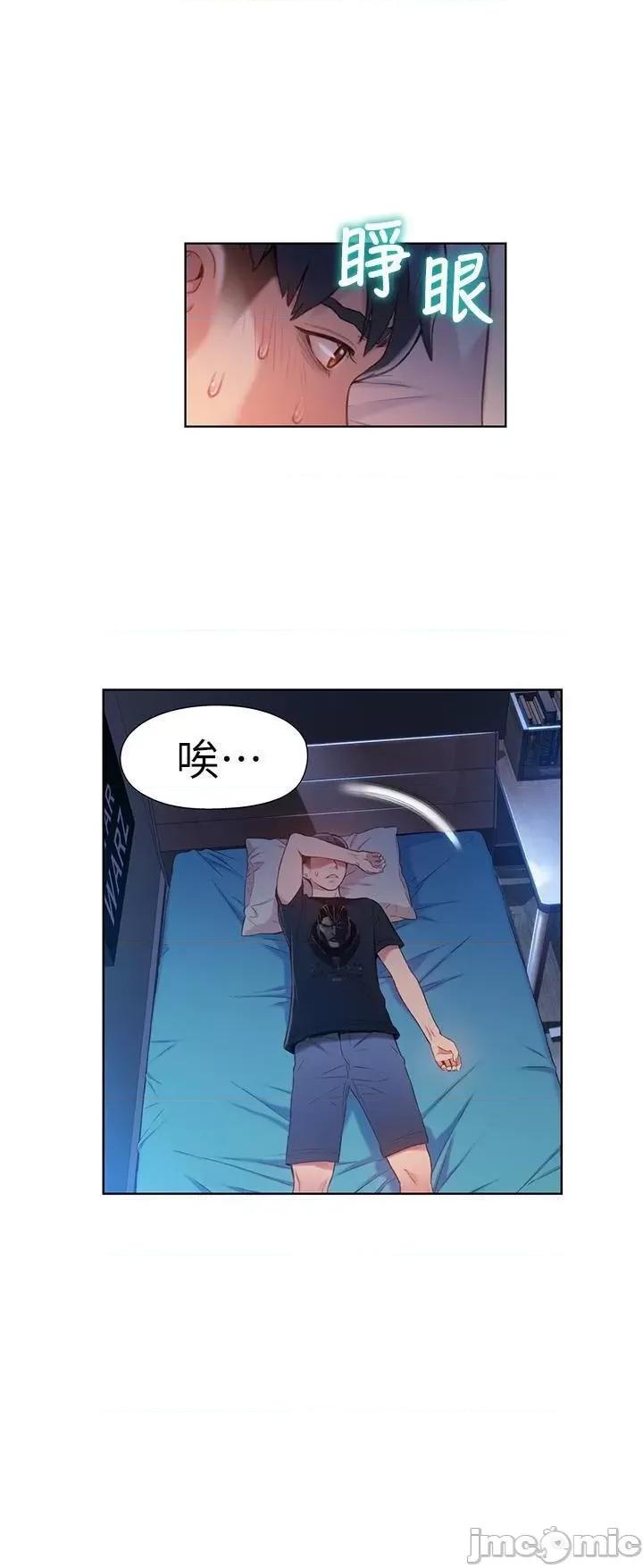 超导体鲁蛇 超导体鲁蛇(顶通版) 51-60 第23页
