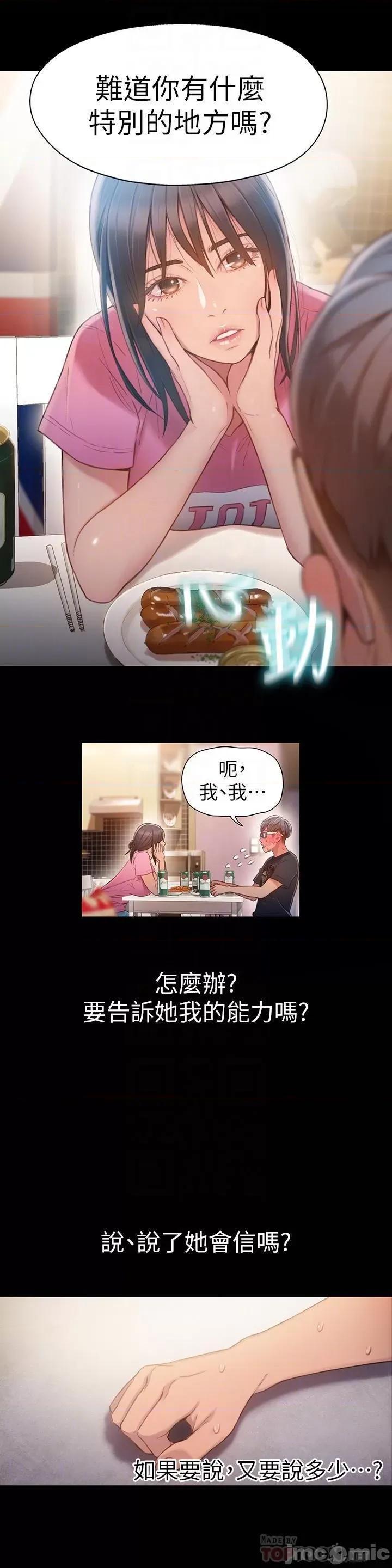 超导体鲁蛇 超导体鲁蛇(顶通版) 51-60 第27页