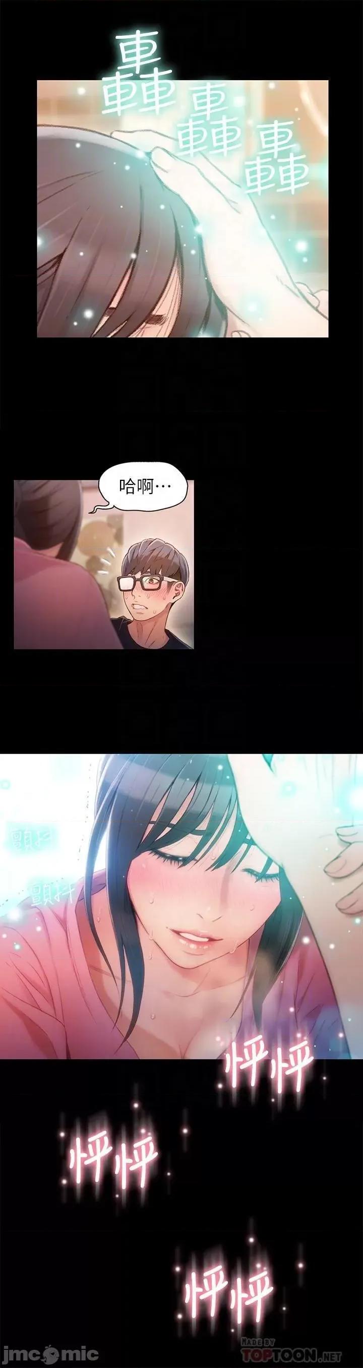 超导体鲁蛇 超导体鲁蛇(顶通版) 51-60 第29页