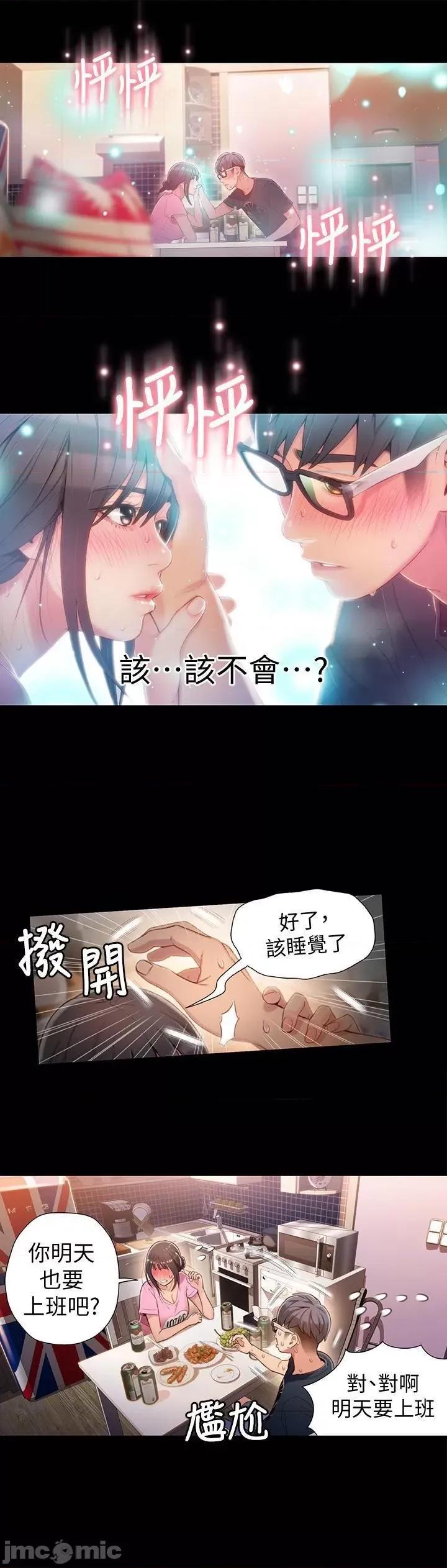 超导体鲁蛇 超导体鲁蛇(顶通版) 51-60 第30页