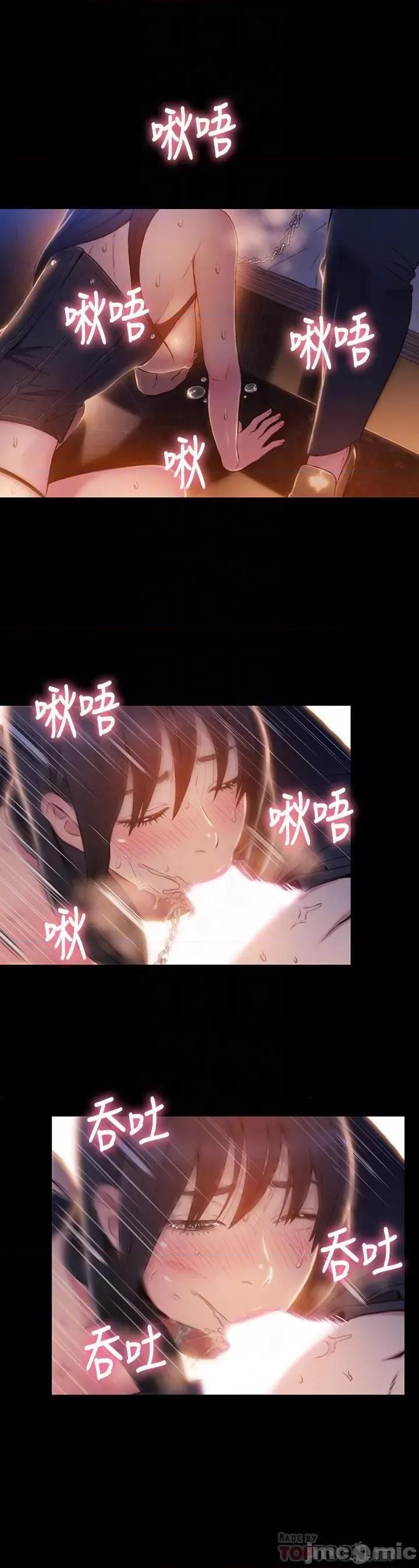 超导体鲁蛇 超导体鲁蛇(顶通版) 51-60 第35页