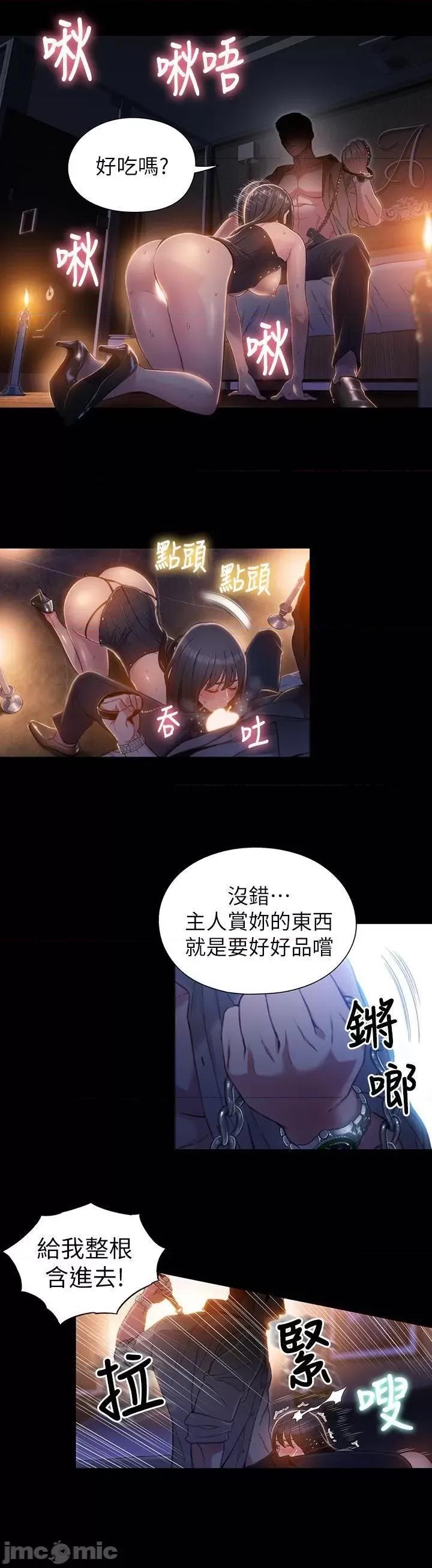 超导体鲁蛇 超导体鲁蛇(顶通版) 51-60 第36页