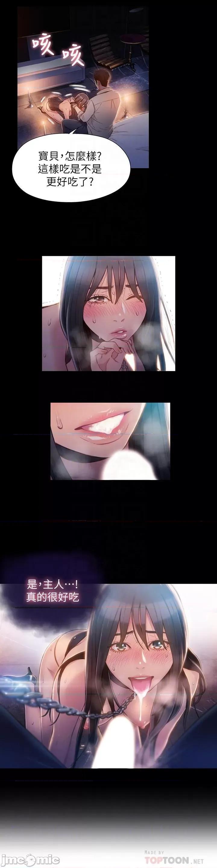 超导体鲁蛇 超导体鲁蛇(顶通版) 51-60 第39页