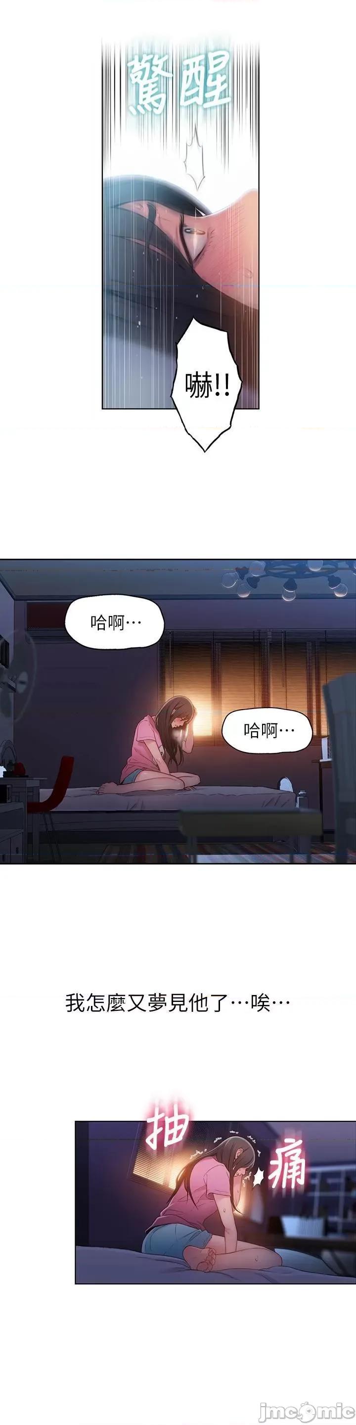超导体鲁蛇 超导体鲁蛇(顶通版) 51-60 第40页