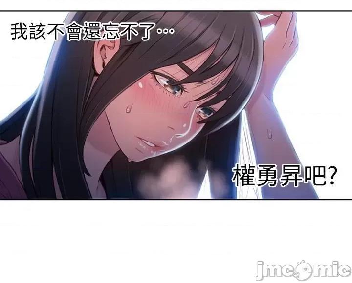 超导体鲁蛇 超导体鲁蛇(顶通版) 51-60 第41页