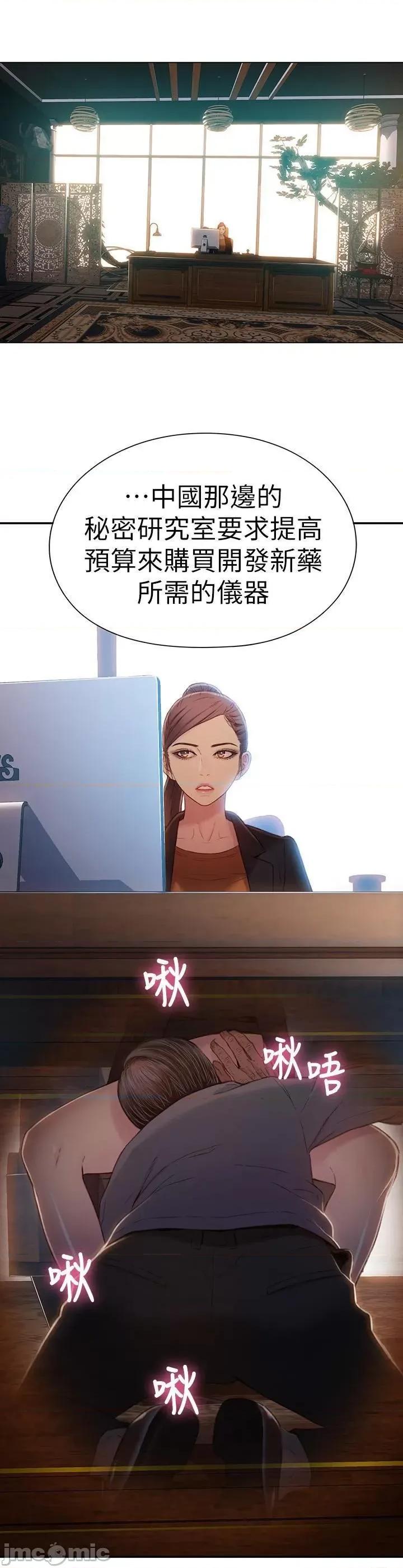 超导体鲁蛇 超导体鲁蛇(顶通版) 51-60 第47页