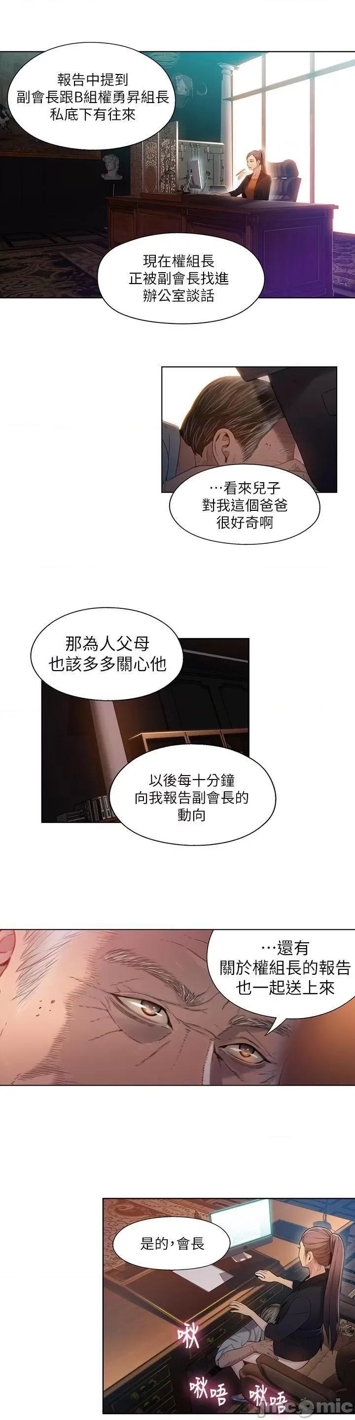 超导体鲁蛇 超导体鲁蛇(顶通版) 51-60 第49页