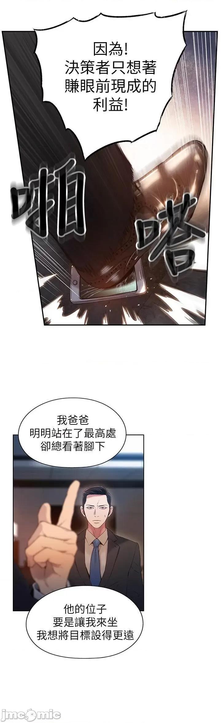 超导体鲁蛇 超导体鲁蛇(顶通版) 51-60 第53页
