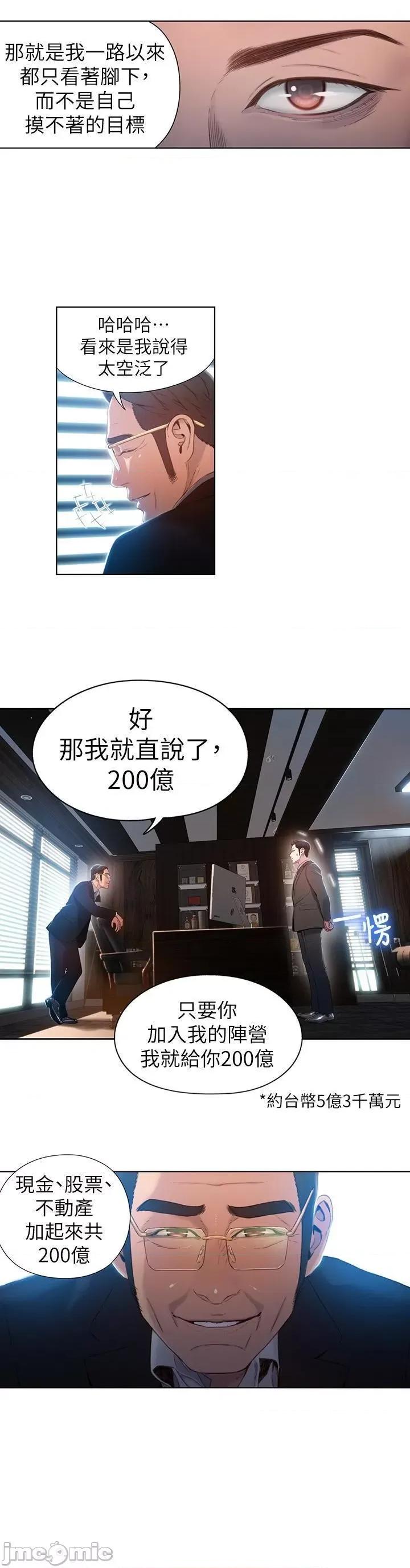 超导体鲁蛇 超导体鲁蛇(顶通版) 51-60 第55页