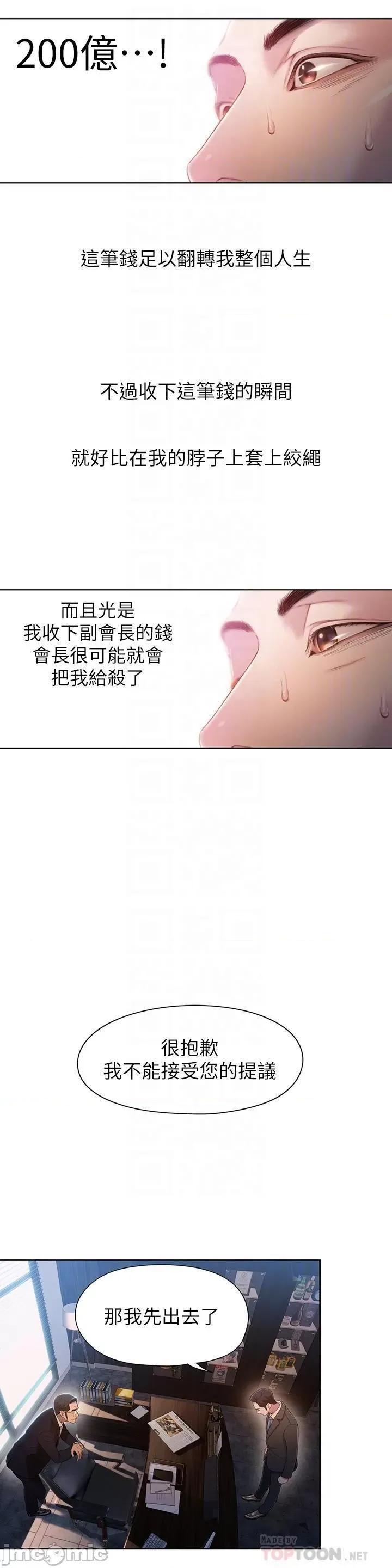 超导体鲁蛇 超导体鲁蛇(顶通版) 51-60 第56页