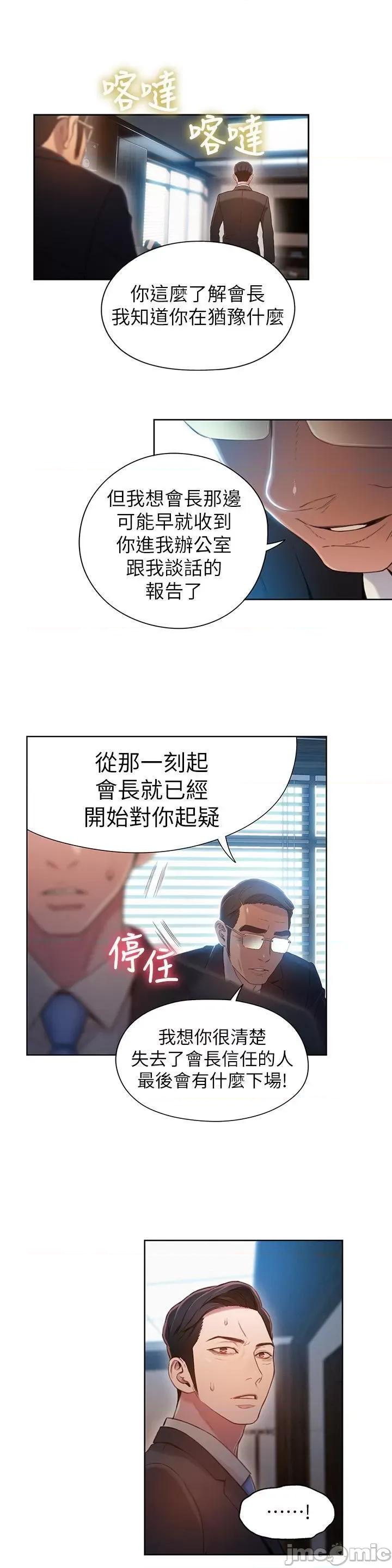 超导体鲁蛇 超导体鲁蛇(顶通版) 51-60 第57页