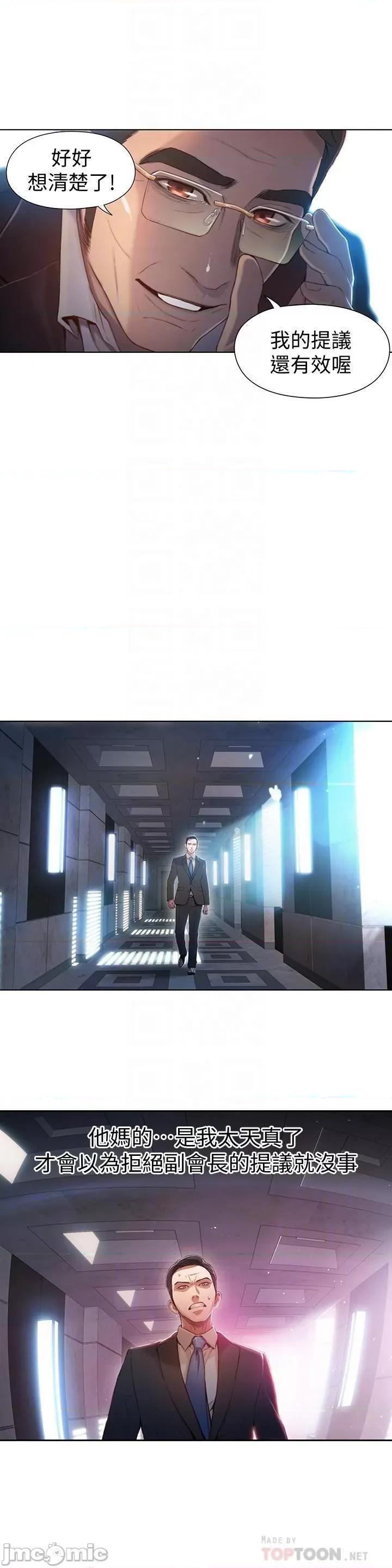 超导体鲁蛇 超导体鲁蛇(顶通版) 51-60 第58页
