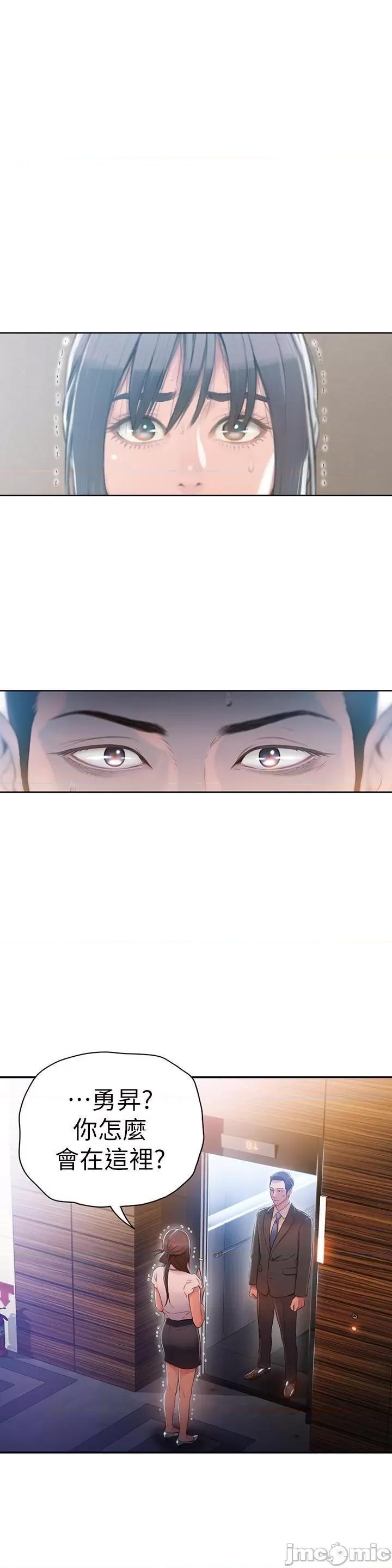 超导体鲁蛇 超导体鲁蛇(顶通版) 51-60 第62页