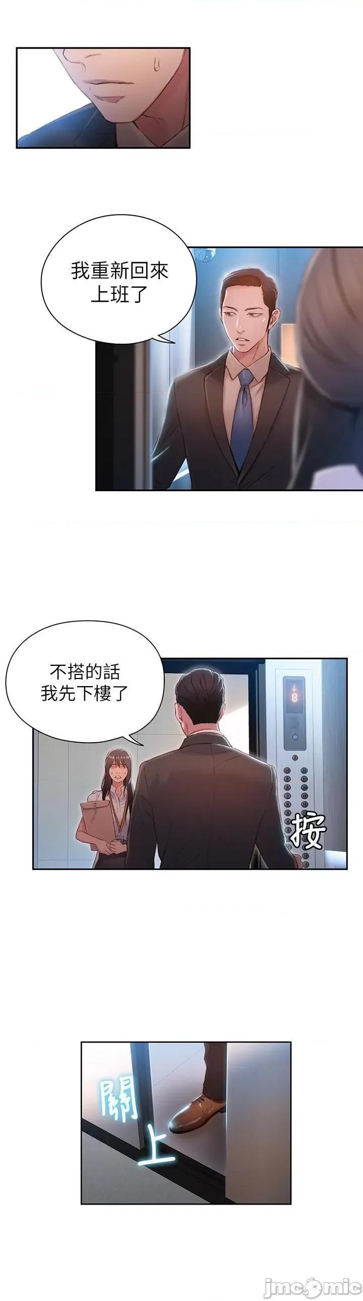 超导体鲁蛇 超导体鲁蛇(顶通版) 51-60 第63页
