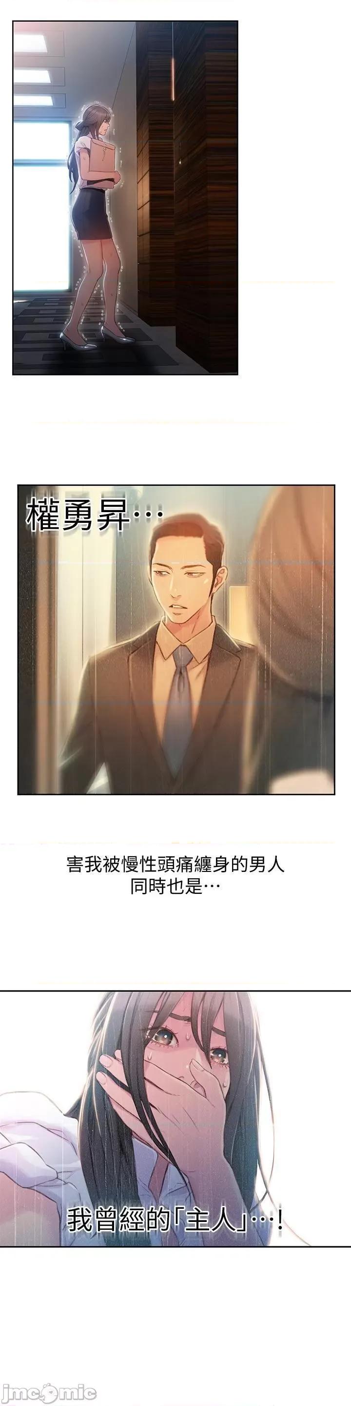 超导体鲁蛇 超导体鲁蛇(顶通版) 51-60 第64页